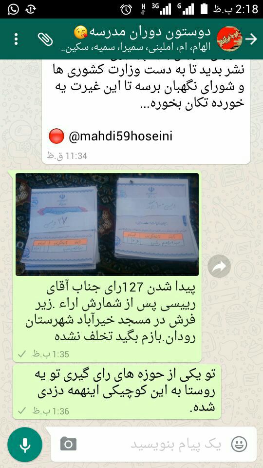 رای های جامانده جناب آقای  رییسی