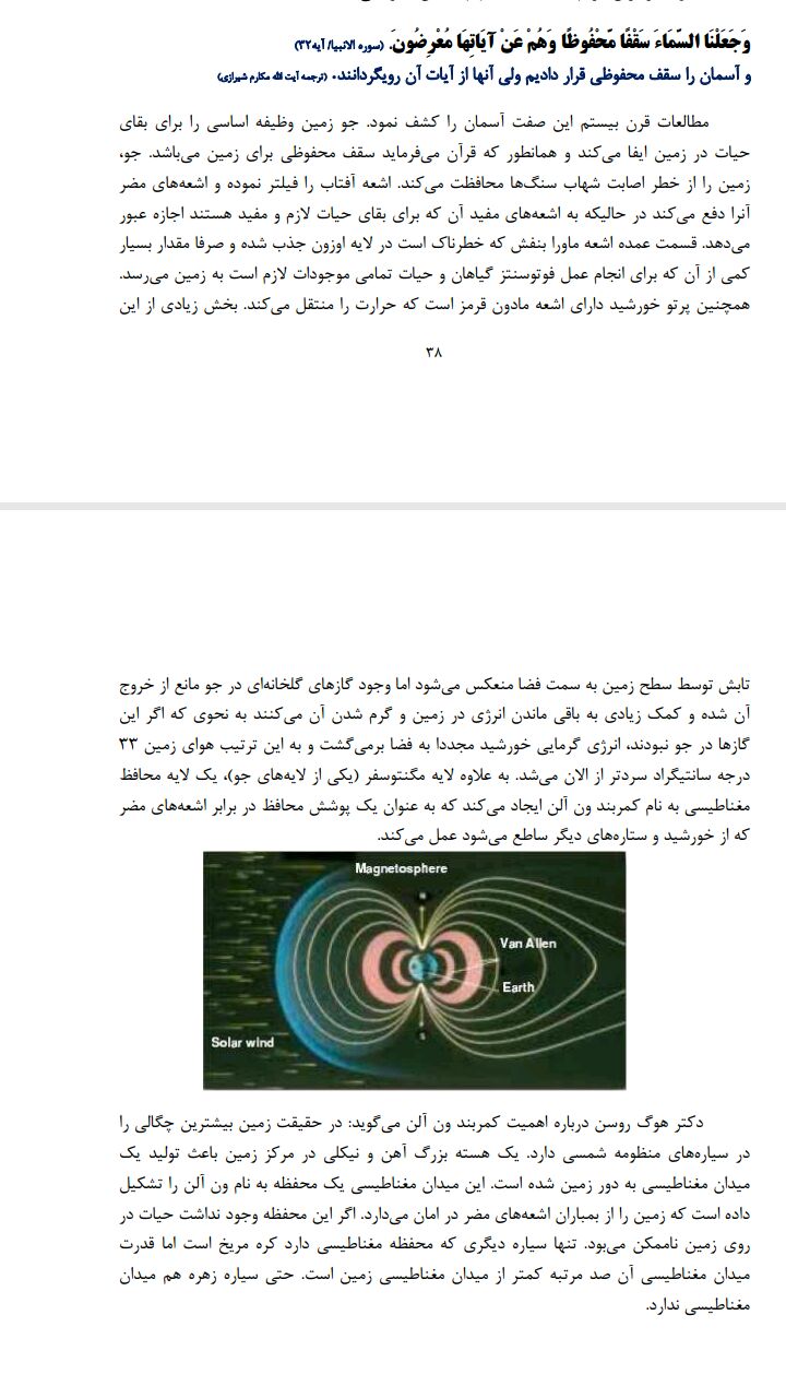 خواندنی و جالب