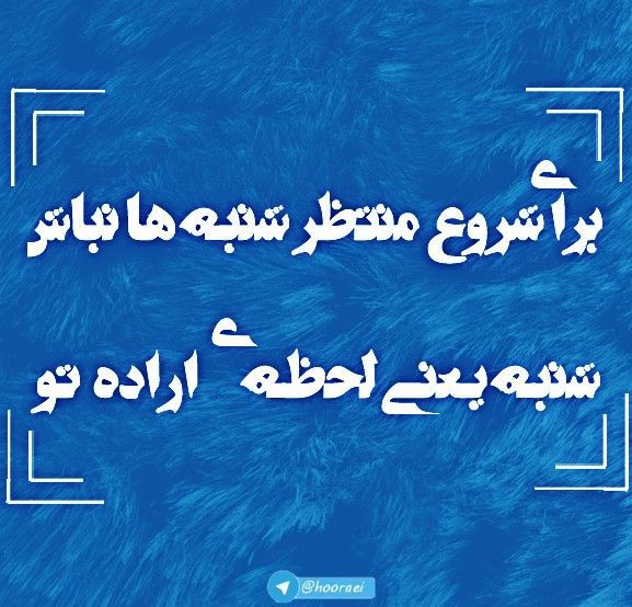 نکات ناب و خواندنی