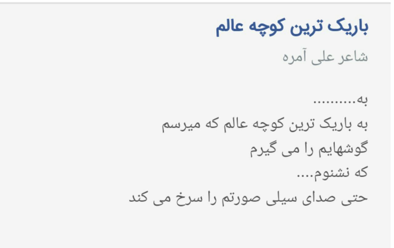 نکاتی خواندنی و جالب