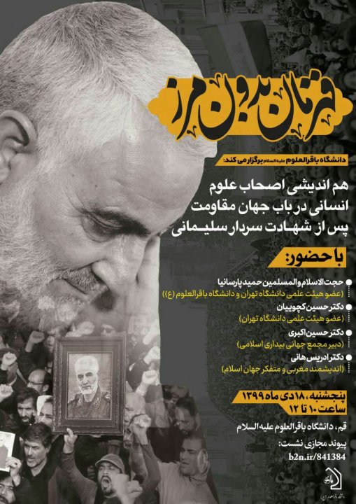 قهرمان بدون مرز