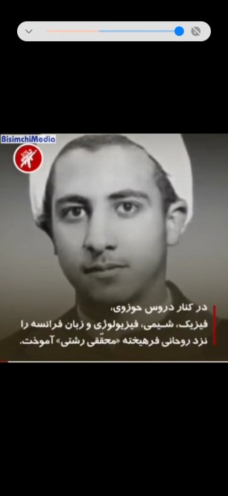 زندگینامه علامه مصباح یزدی رحمه الله علیه به روایت تصویر