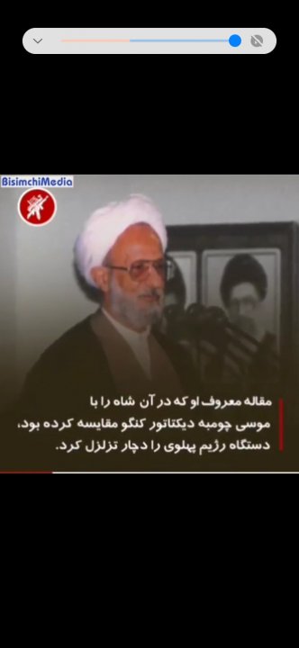 زندگینامه علامه مصباح یزدی رحمه الله علیه به روایت تصویر