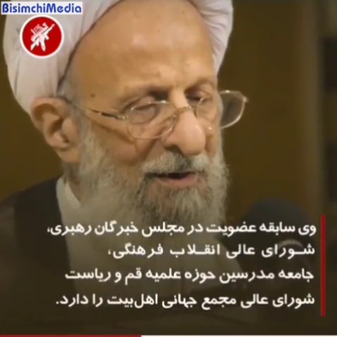 زندگی نامه مصباح دلها