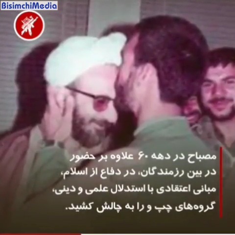 زندگی نامه مصباح دلها