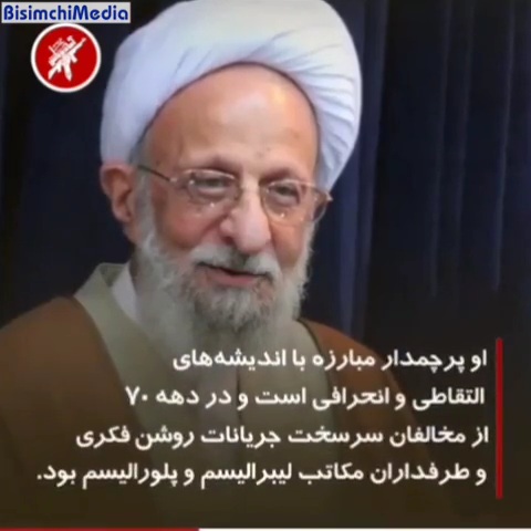 زندگی نامه مصباح دلها