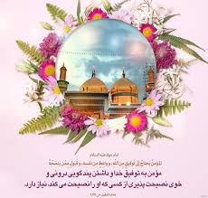 میلاد امام جواد و میلاد حضرت علی اصغر