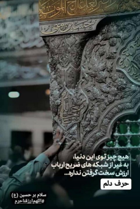 میلاد امام حسین و میلاد حضرت ابوالفضل مبارک