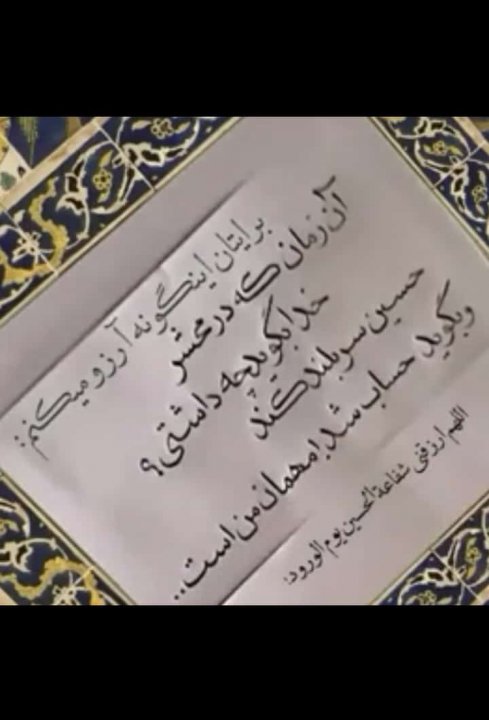 میلاد امام حسین و میلاد حضرت ابوالفضل مبارک