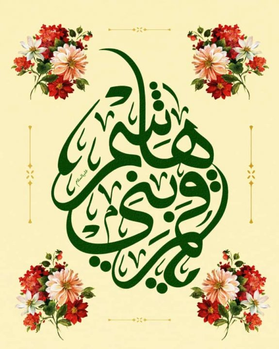 میلاد حضرت ابوالفضل مبارک