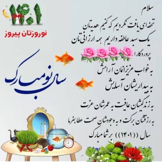 قرن جدید سردار دلها