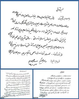 سندی درخصوص نامه امام خمینی به #قائم_مقام_رهبری