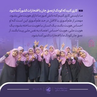 گزیده تصاویری از دیدار معلمان با رهبرانقلاب‌اسلامی