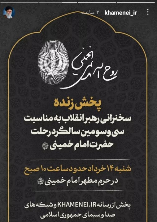 ۱۴ خرداد رحلت جانسوز معمار کبیر انقلاب تسلیت باد