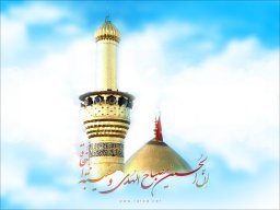 حسین علیه السلام  محبوب دلها