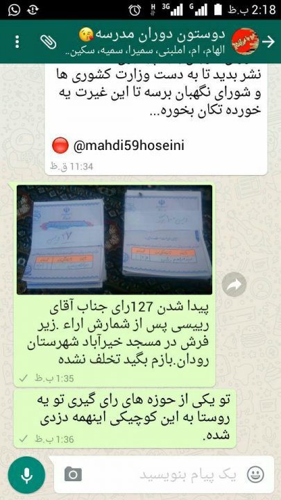 رای های جامانده جناب آقای  رییسی