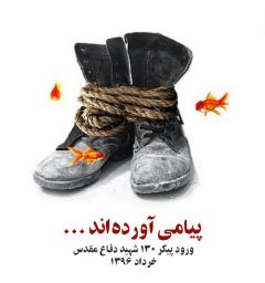 غواصان دست بسته