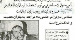 تخلف ازفرمان آیت ا...خامنهای معصیتی است بزرگ