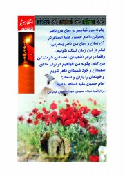 هل من ناصر ینصرنی