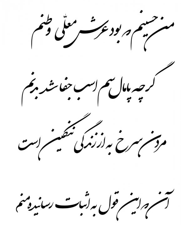 اربعین و حضور میلیونی