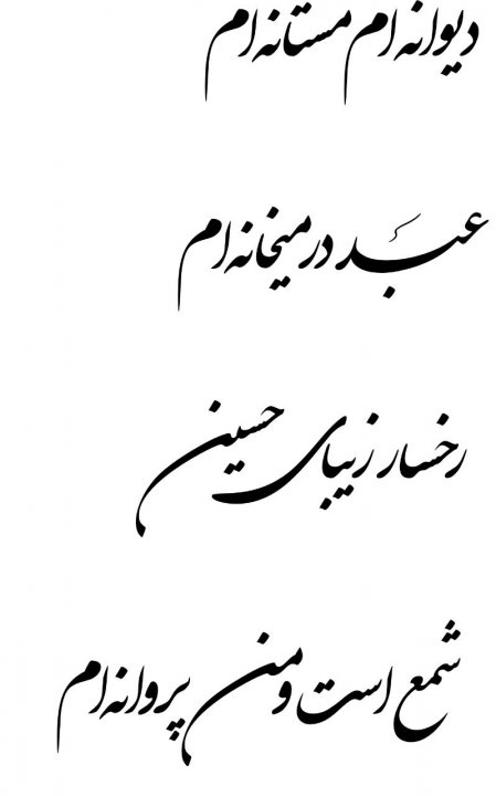 اربعین و حضور میلیونی