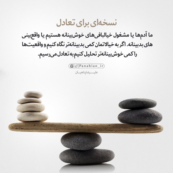 نکات ناب و خواندنی