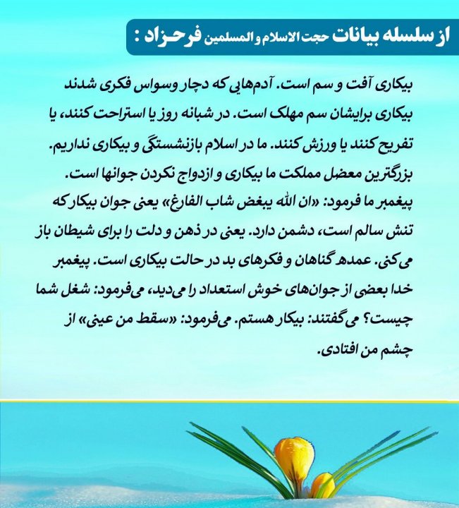 نکات ناب و خواندنی