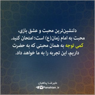 نکات ناب و خواندنی