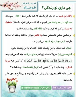 نکات ناب و خواندنی