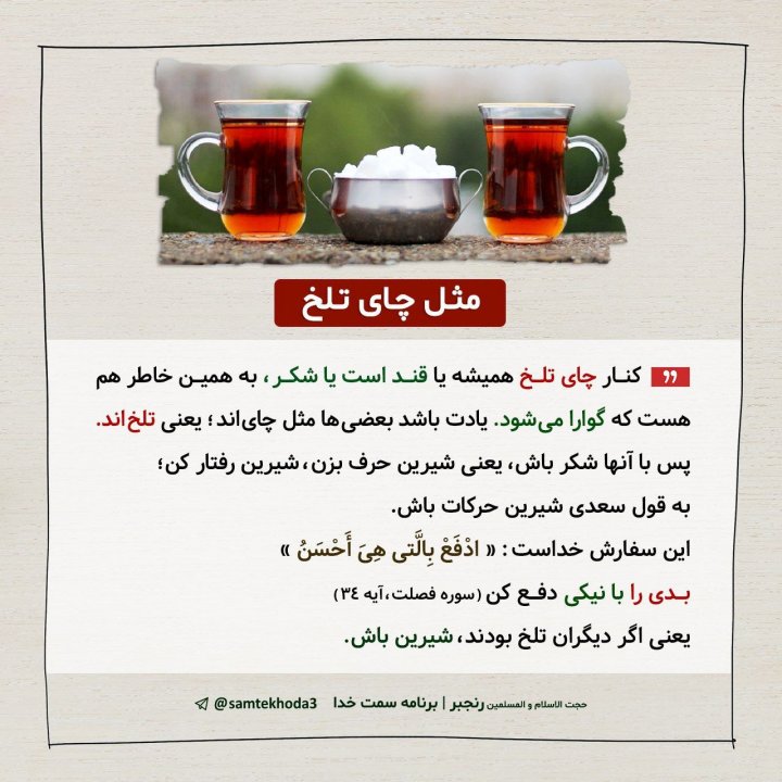 نکات ناب و خواندنی