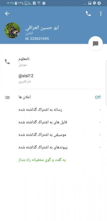 نکاتی خواندنی و جالب