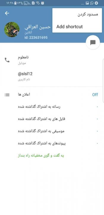 نکاتی خواندنی و جالب