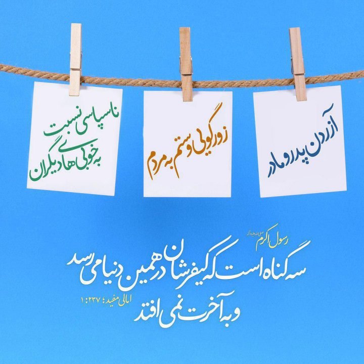 نکاتی خواندنی و جالب