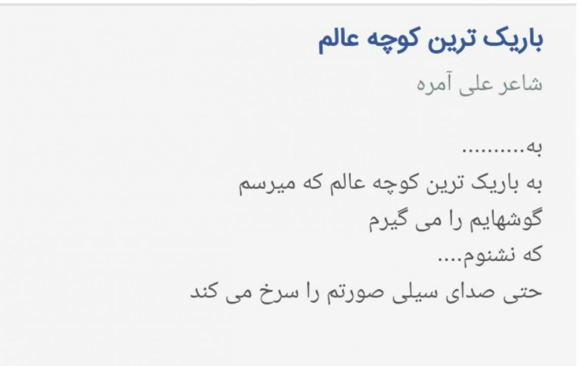 نکاتی خواندنی و جالب
