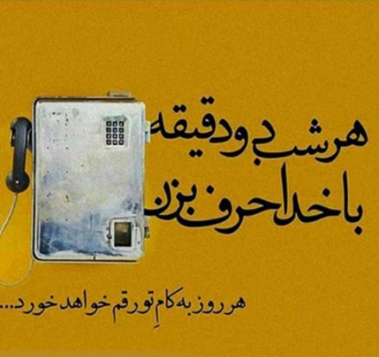 نکات جالب و خواندنی