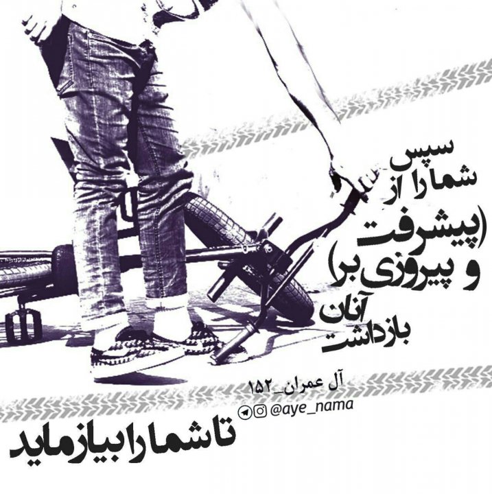 خواندنی و جالب