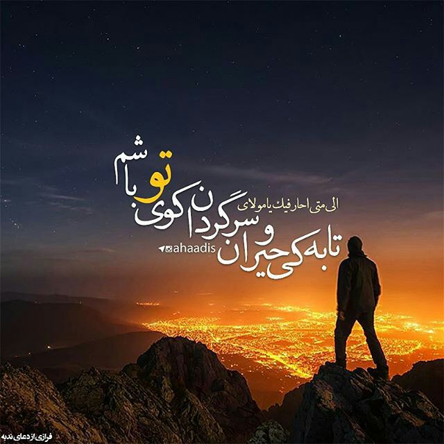 خواندنی و جالب