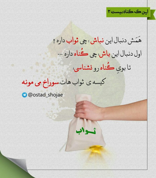 خواندنی و جالب