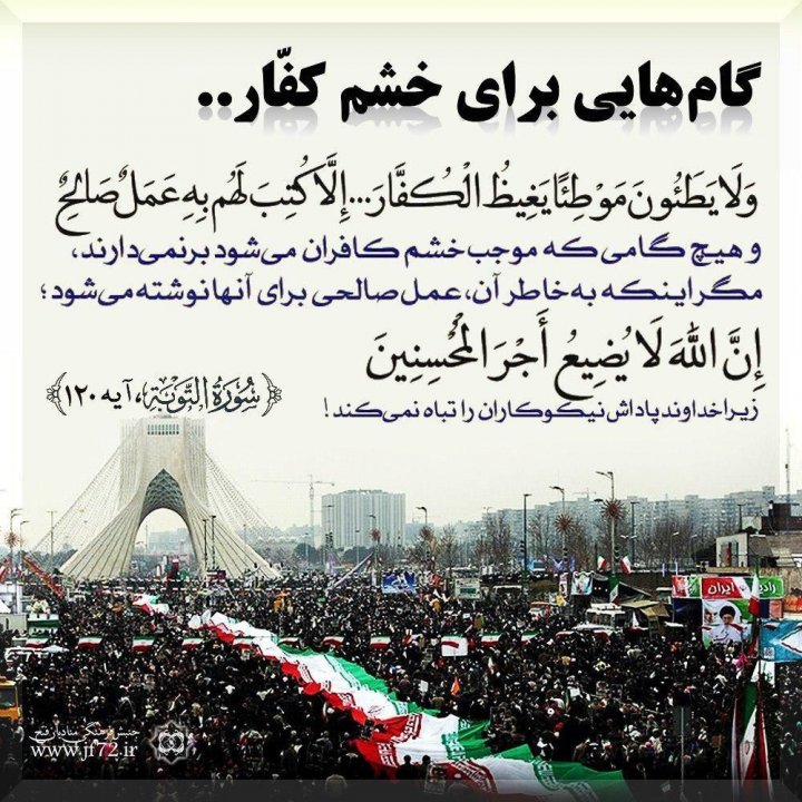 حماسه  22بهمن تماشایی